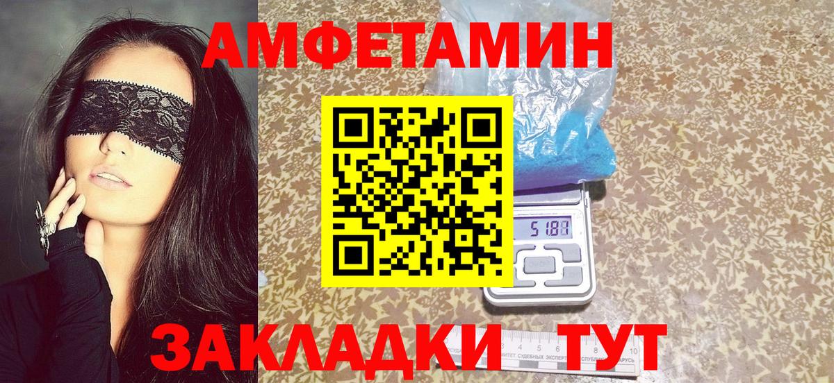 АМФЕТАМИН  Вход с VPN  АМФ  Амфетамин 97%  Обнинск 