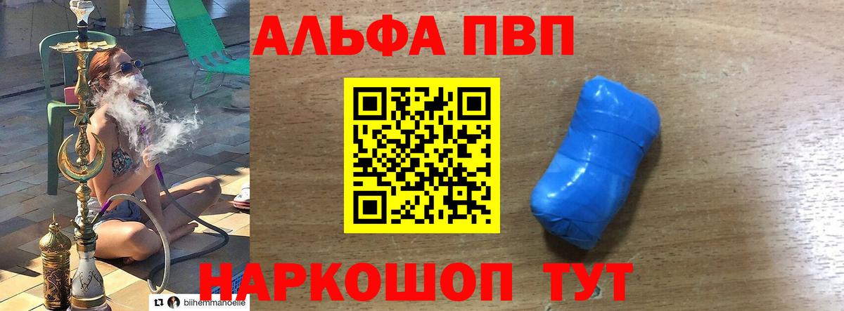 A-PVP мука Обнинск