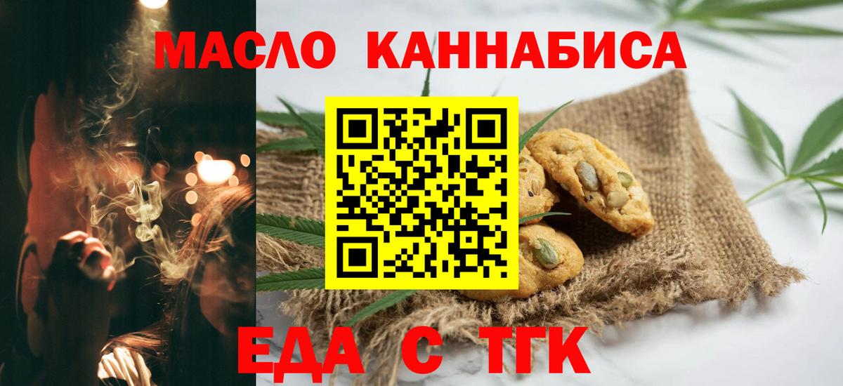 Cannafood марихуана  Вход с VPN  Обнинск 