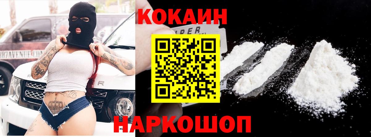 Канабис  Канабис  КОКАИН  Магазин наркотиков  МЕФ   Обнинск  ГАШИШ  Гашиш  Вход с VPN 
