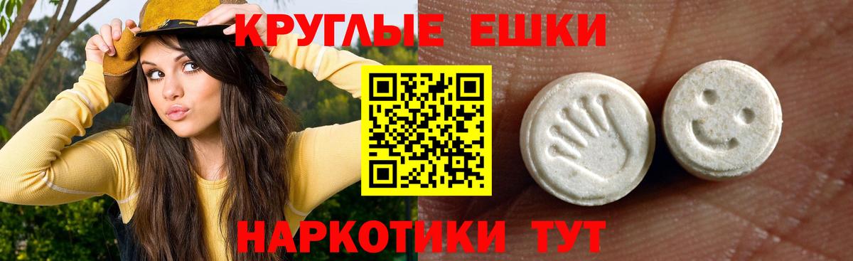 Ecstasy  mega ссылка  Вход с VPN  Обнинск  Ecstasy круглые 