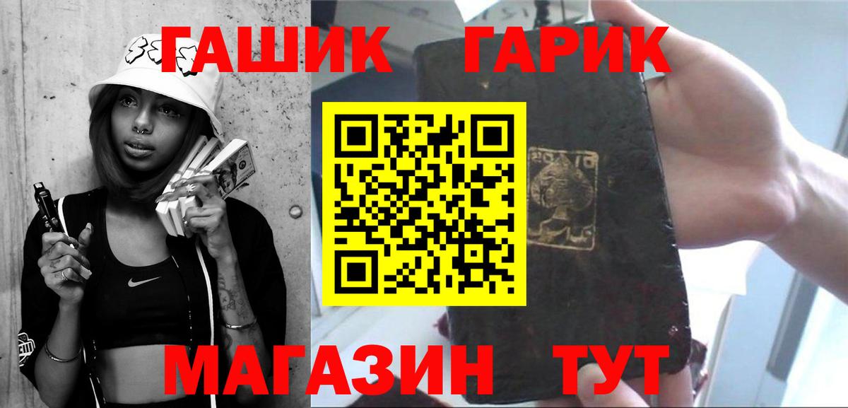 Обнинск  ГАШ убойный  ГАШ VHQ  Гашиш  Вход с VPN 