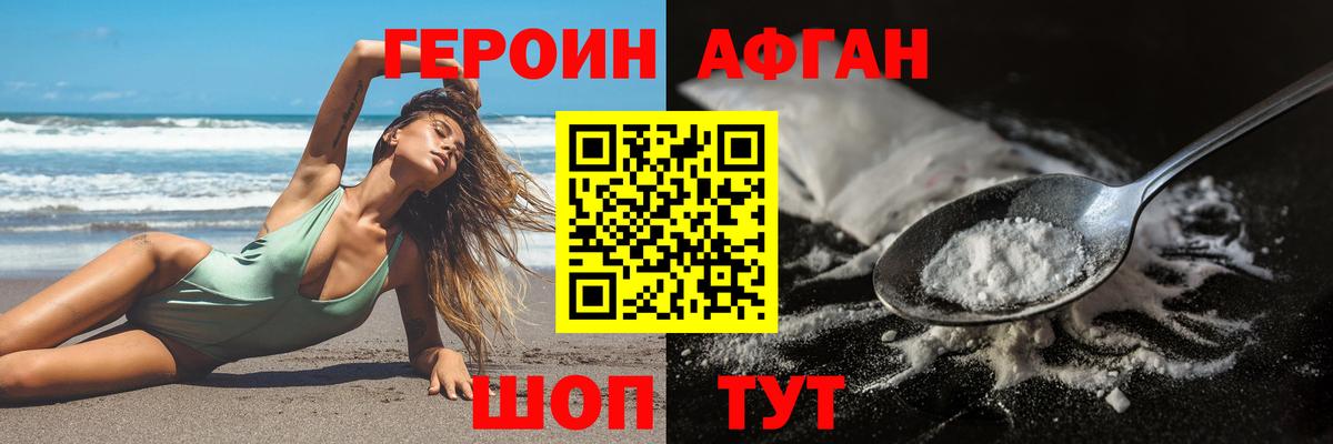 Обнинск  Героин хмурый  Вход с VPN 