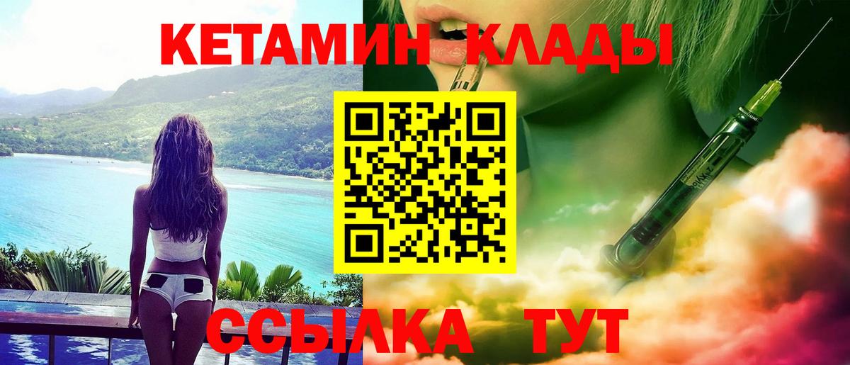КЕТАМИН ketamine Обнинск