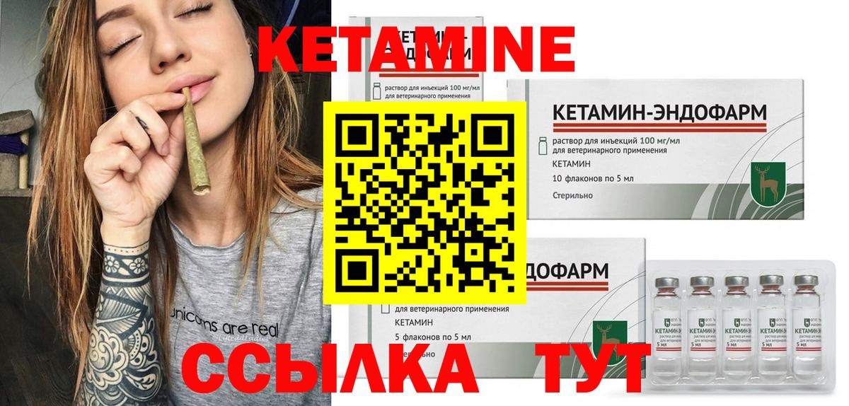 Обнинск  КЕТАМИН ketamine  Вход с VPN  КЕТАМИН VHQ 