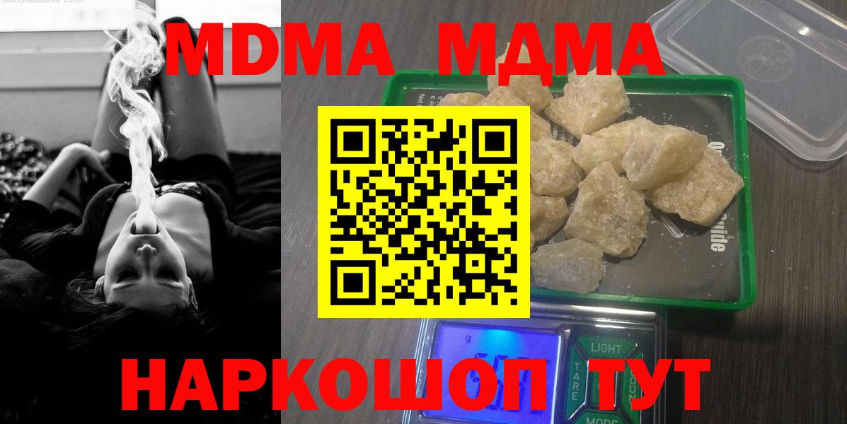 МДМА кристаллы Обнинск