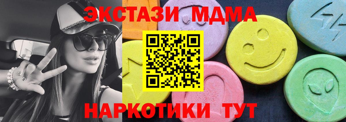 Обнинск  MDMA Molly  Вход с VPN 