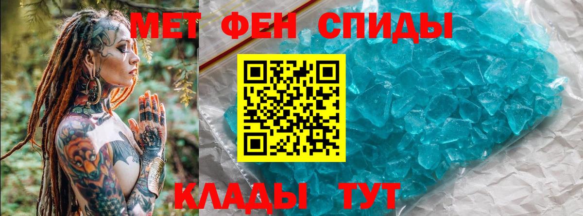 Первитин мет Обнинск