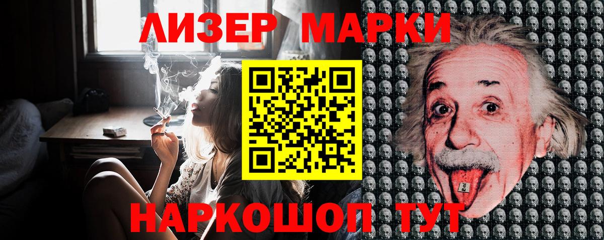 наркота  Наркотические марки 1,5мг  Вход с VPN  Обнинск 