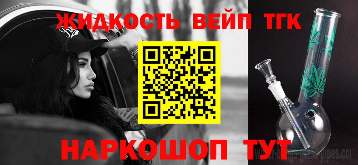 ТГК вейп  гидра   Обнинск  Дистиллят ТГК концентрат  Вход с VPN 